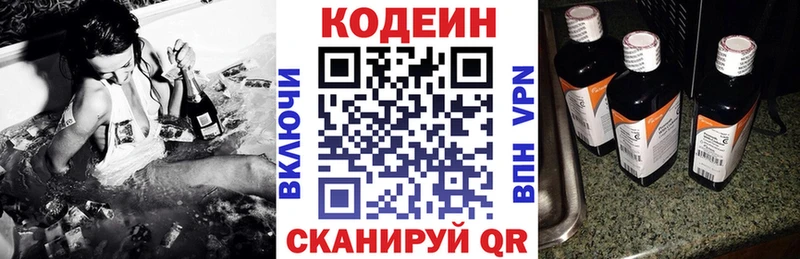 Кодеин Purple Drank  закладки  Сухой Лог 
