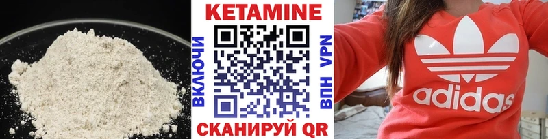 Кетамин VHQ  Сухой Лог 