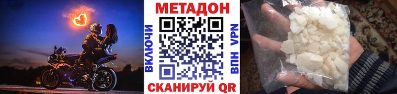 МЕТАДОН кристалл  кракен зеркало  Сухой Лог 